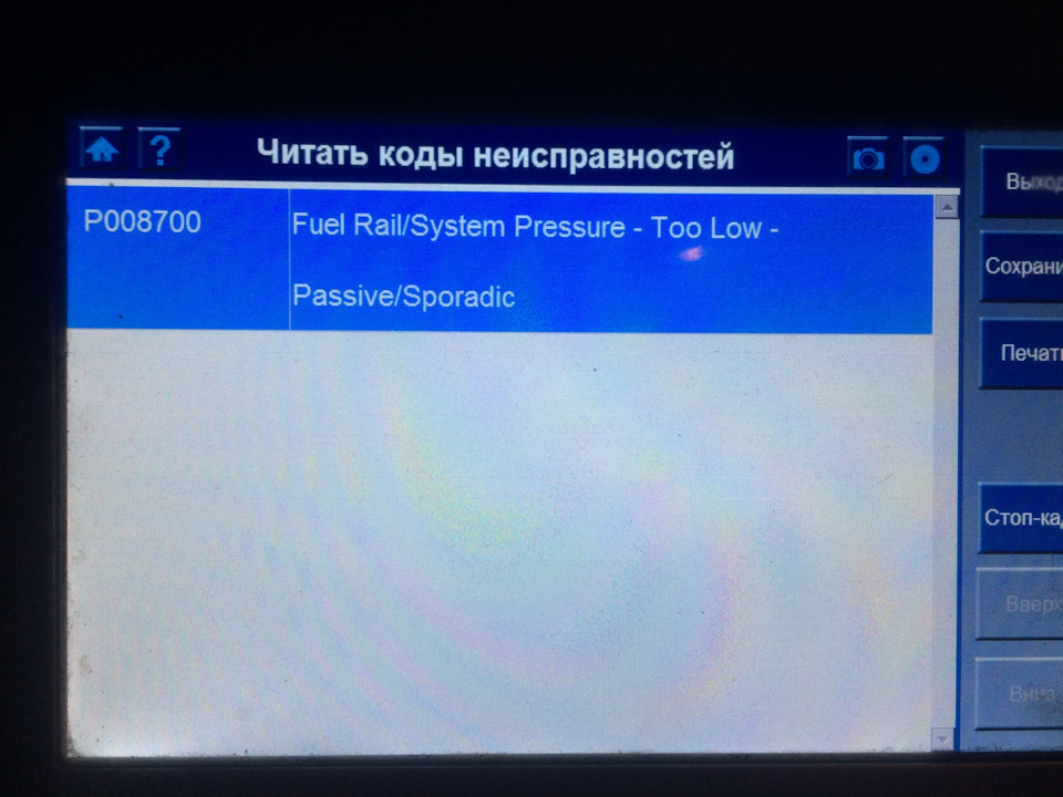 Помилка P0087 2
