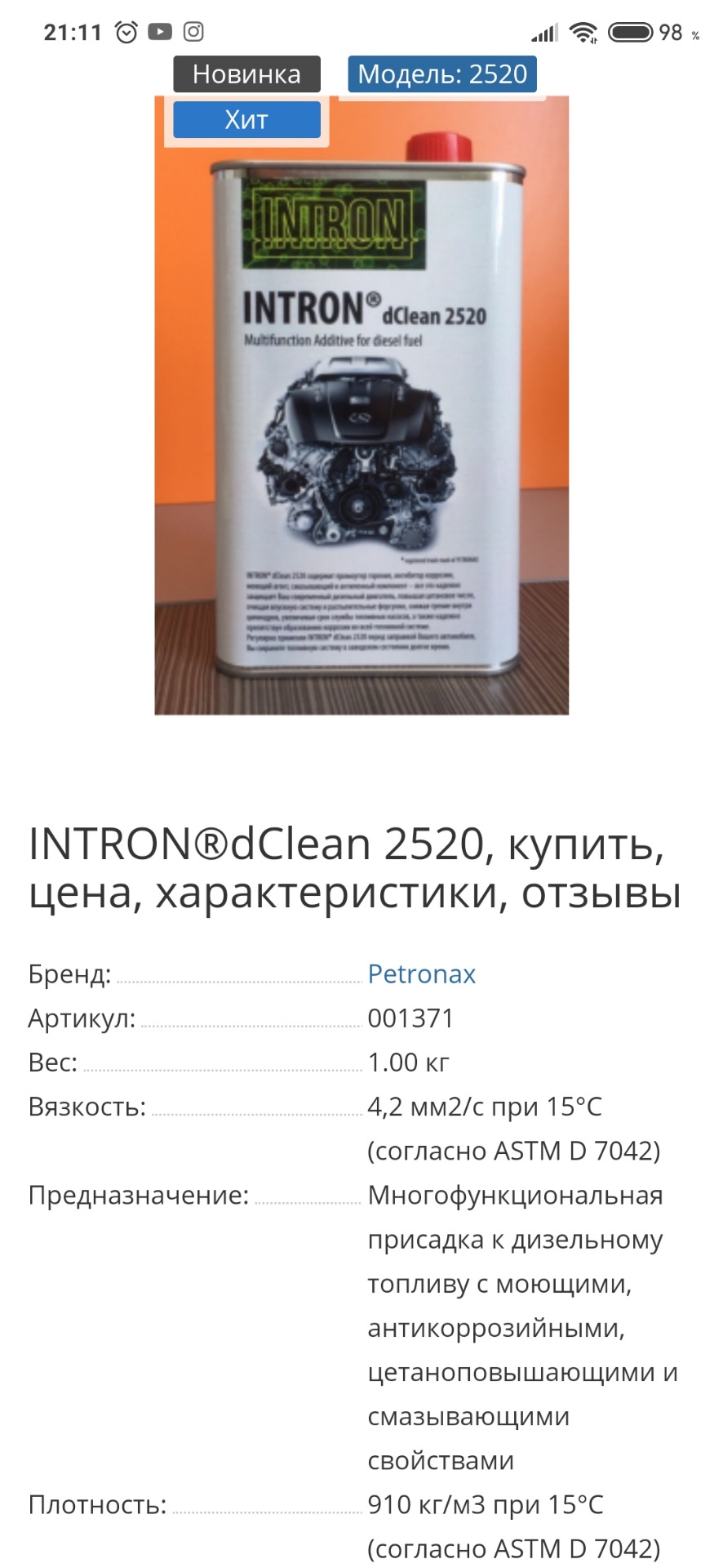 Промислові присадки у ДП. Хто що думає? 1