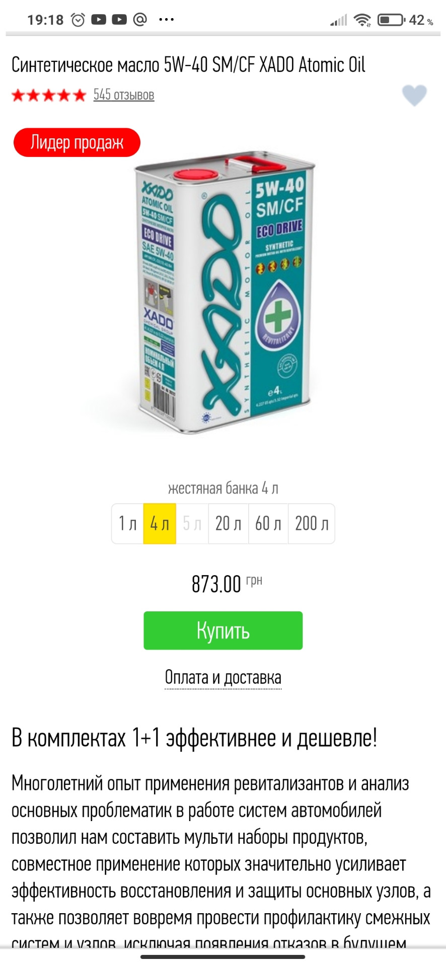 ТО 202500 2