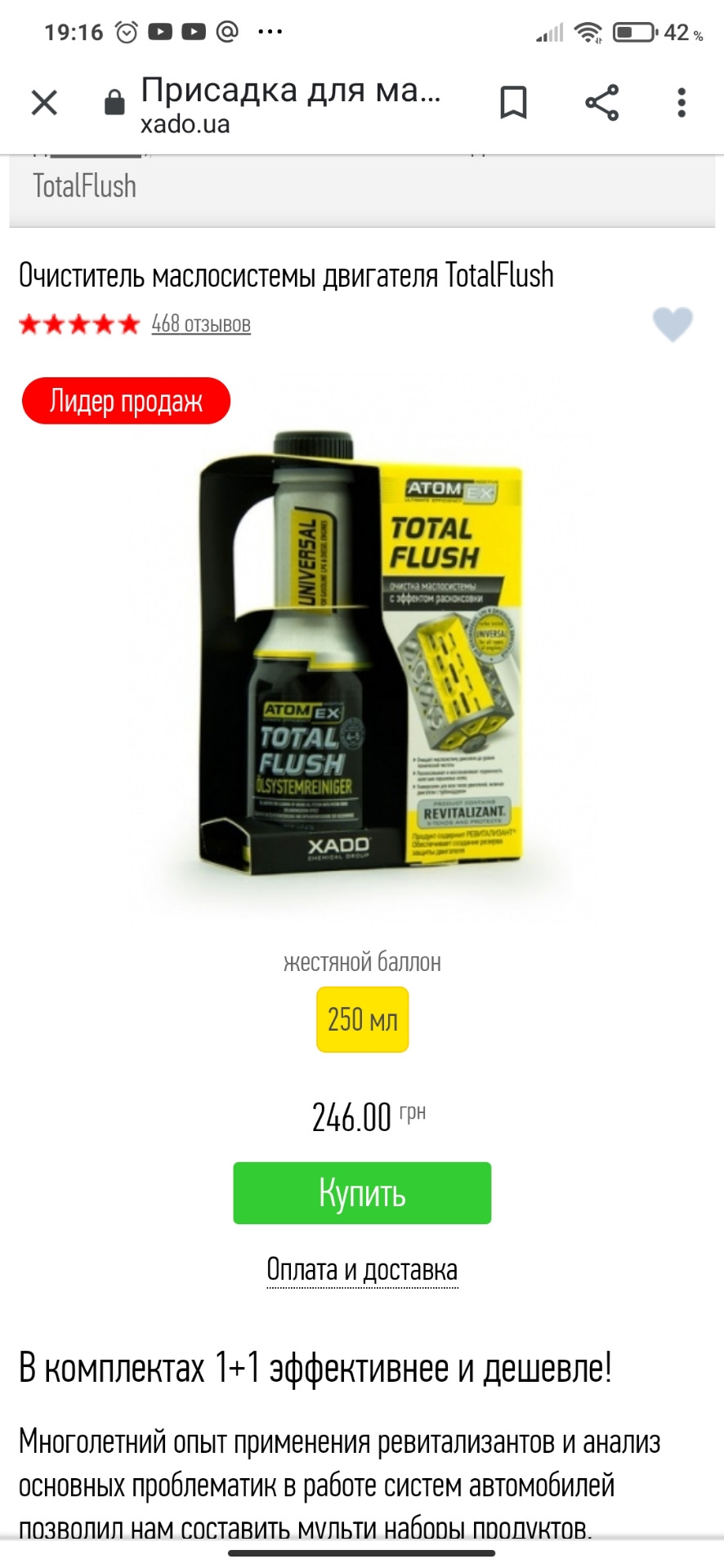 ТО 202500 1