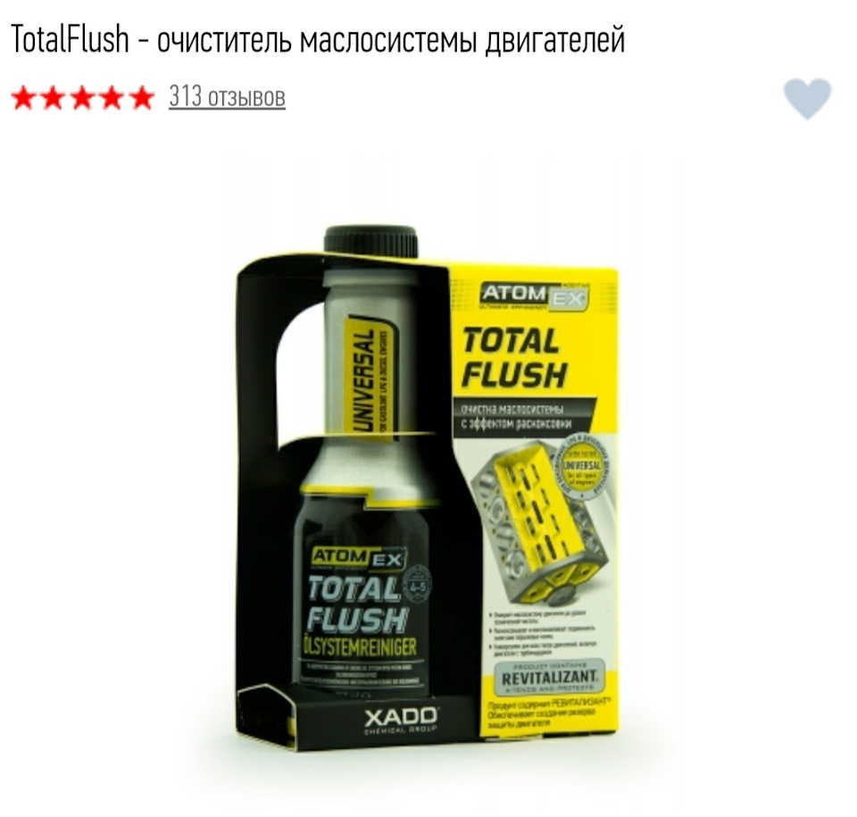 Заміна мастила двигуна 2