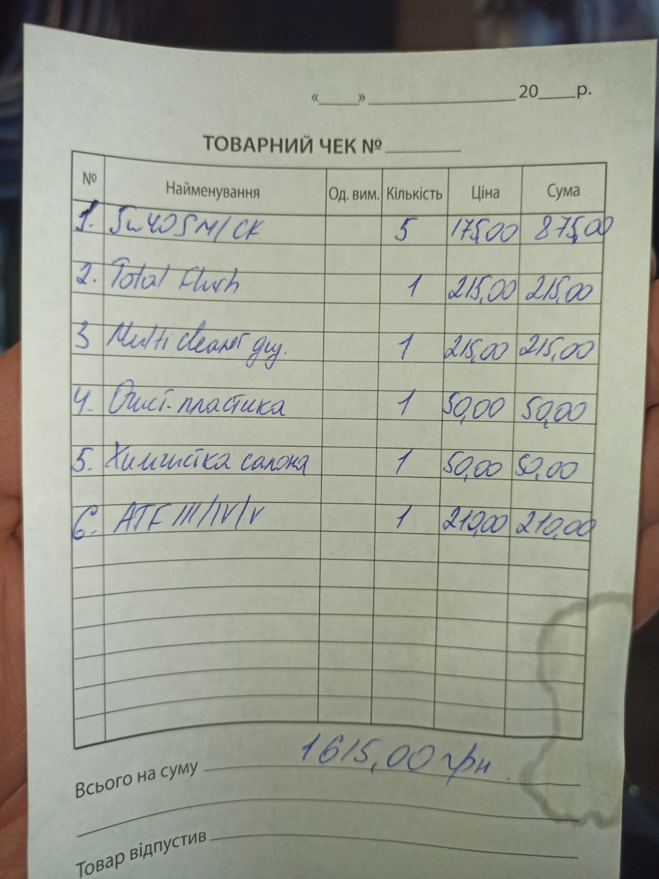 Запчасти для ТО 192000 2