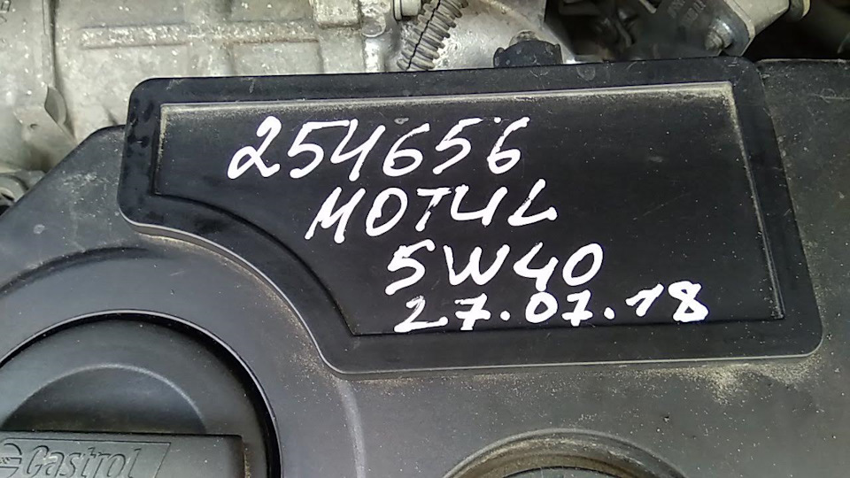 254656 km Заміна мастила та фільтрів 1