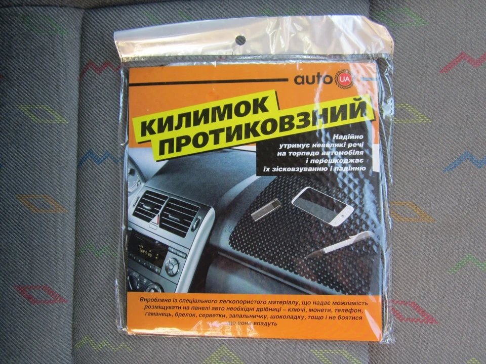 Вирізав килимки