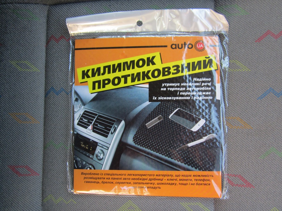 Вирізав килимки 1
