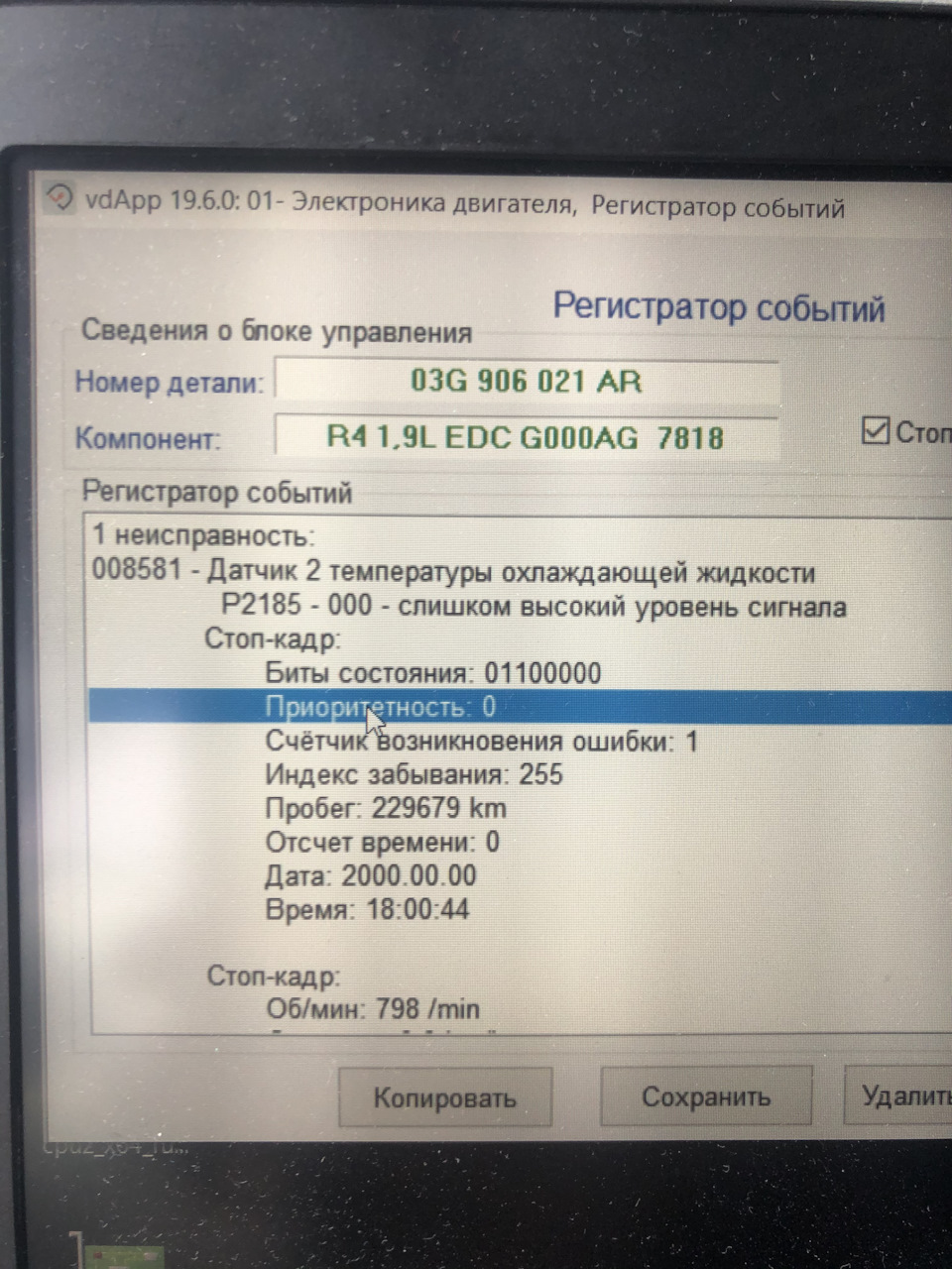Помилки допомоги 2