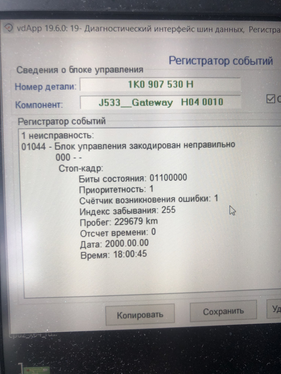Помилки допомоги 3