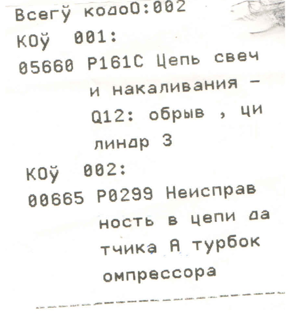 потрібна допомога порадою, СHECK ENGINE! 1