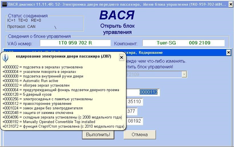 Підсвічування в дверях) 2