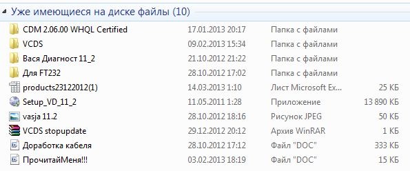 Проба Васи диагноста 3