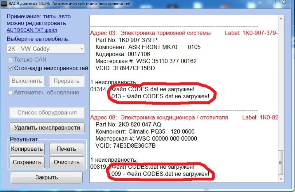 Проба Васи диагноста