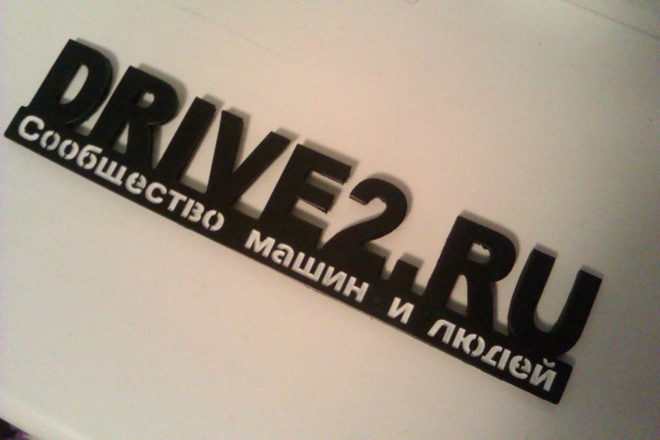 Шильдик 2
