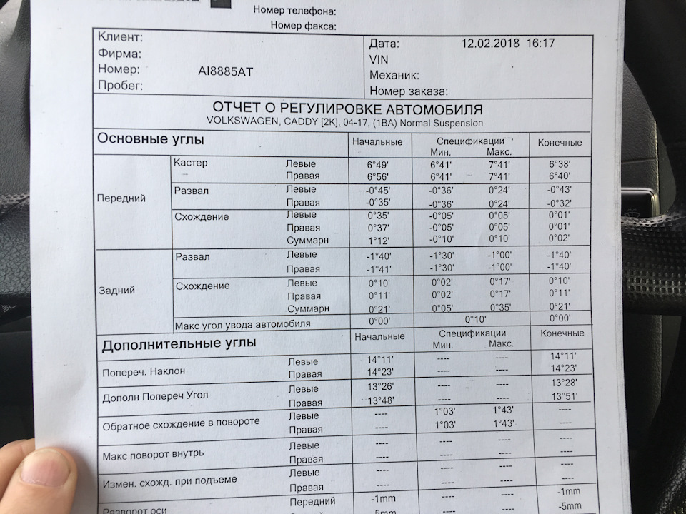 Схід-самохід 4