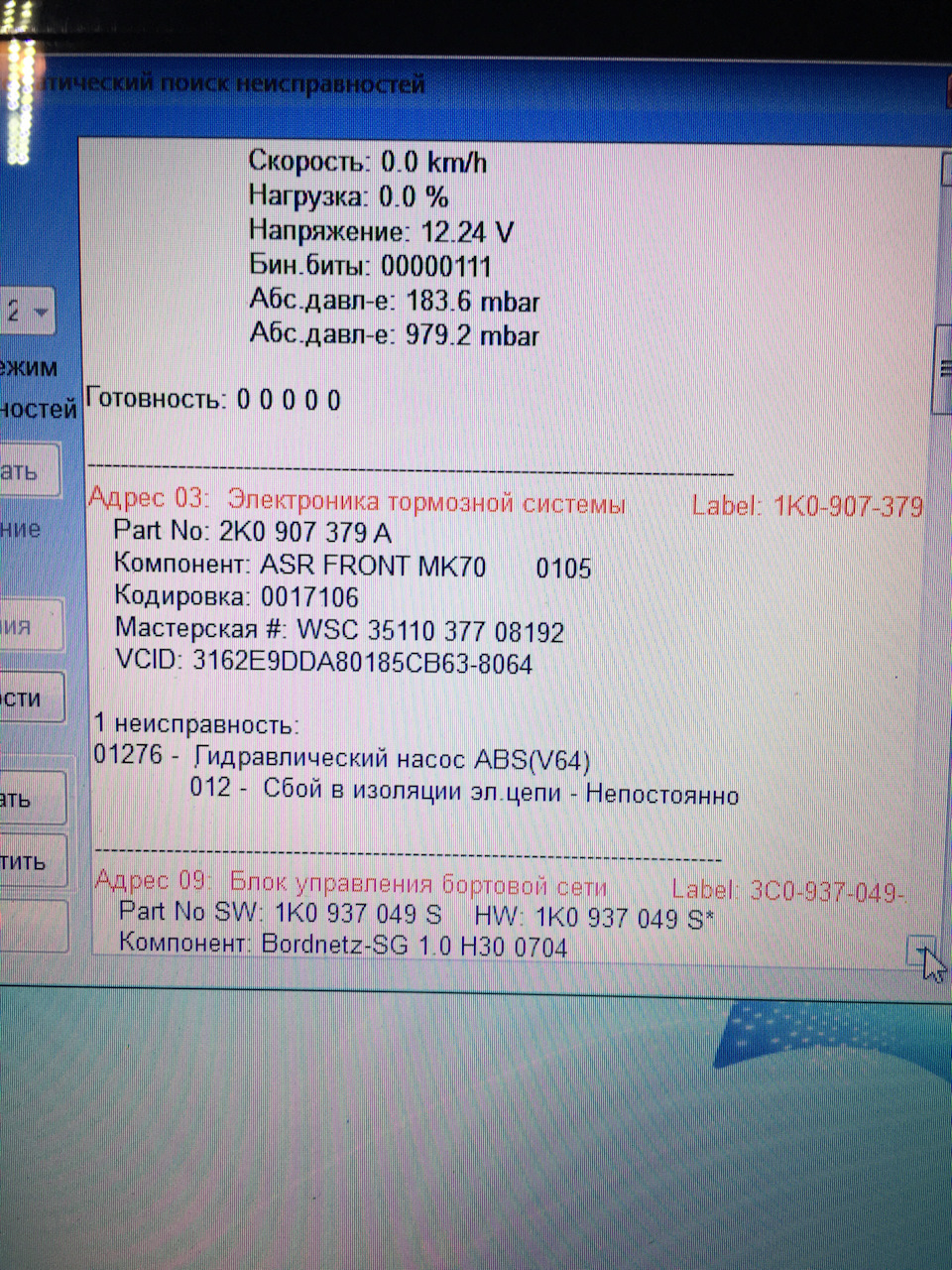 Проблема з ABS 2