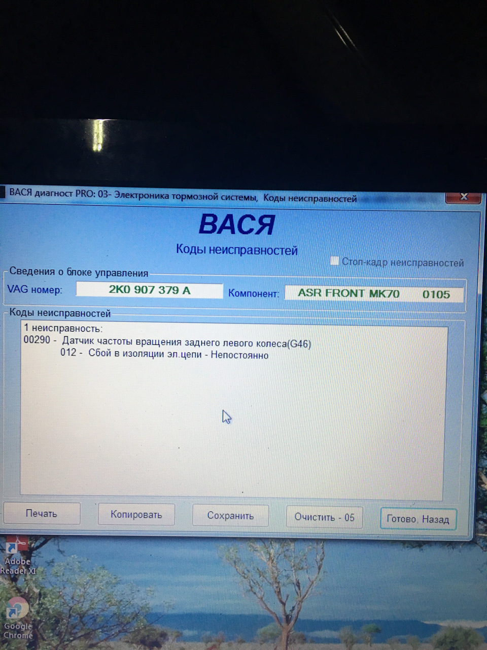 Проблема з ABS 1