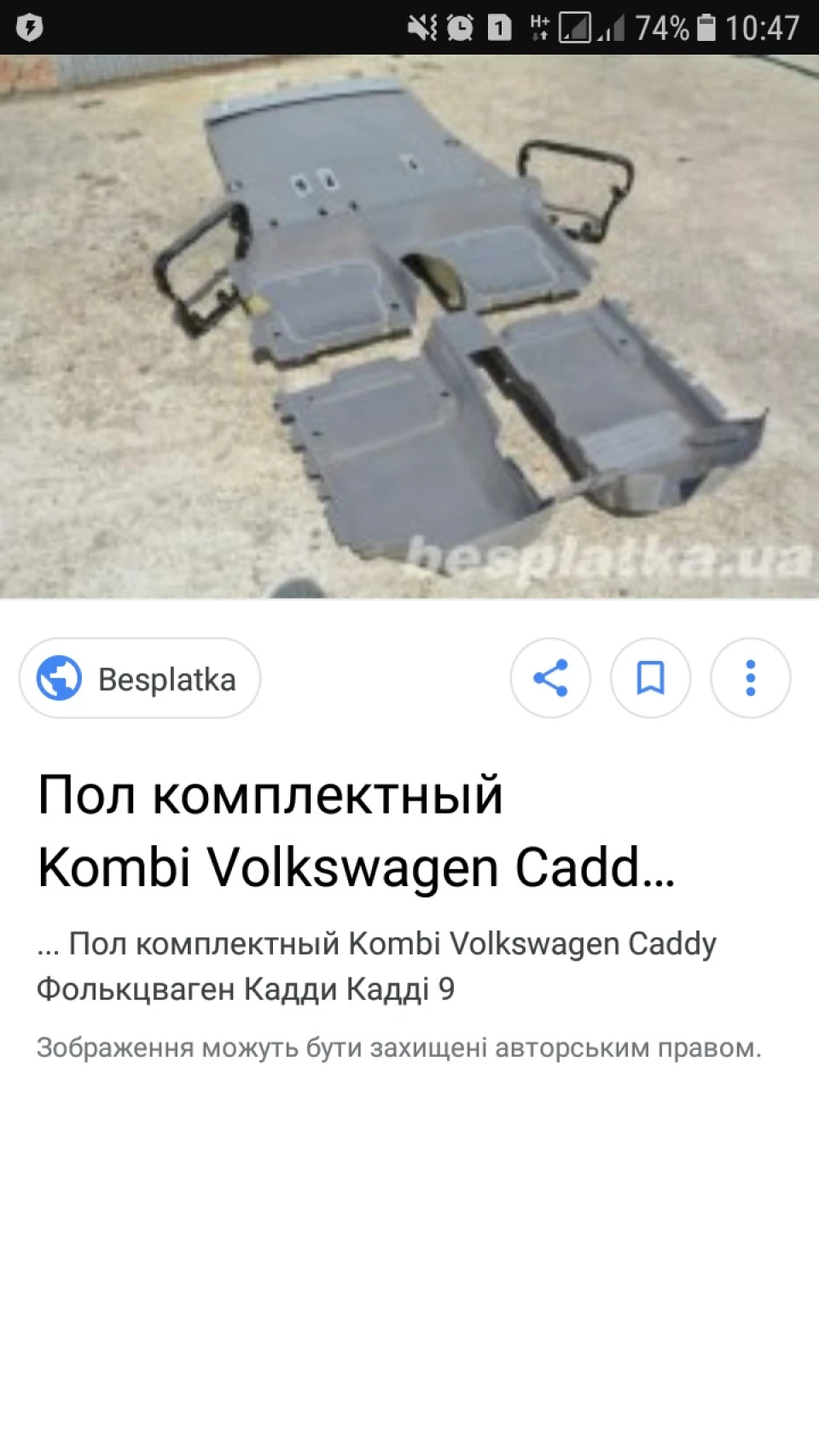 Help! Допоможіть з покупкою підлоги
