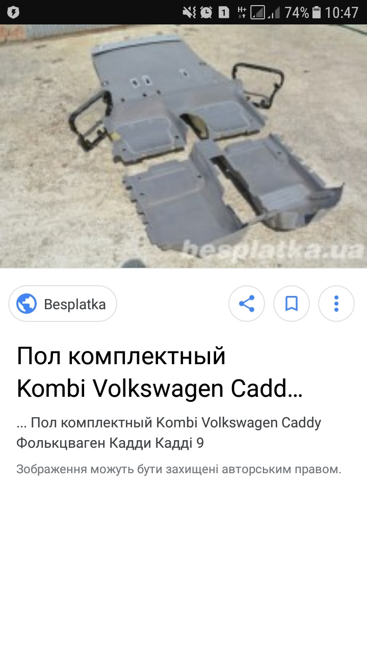 Help! Допоможіть з покупкою підлоги 1