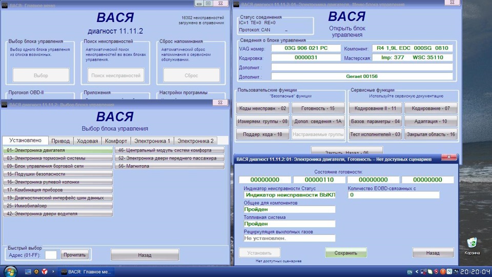 Видалення клапана ОГ (EGR) частина 1 1