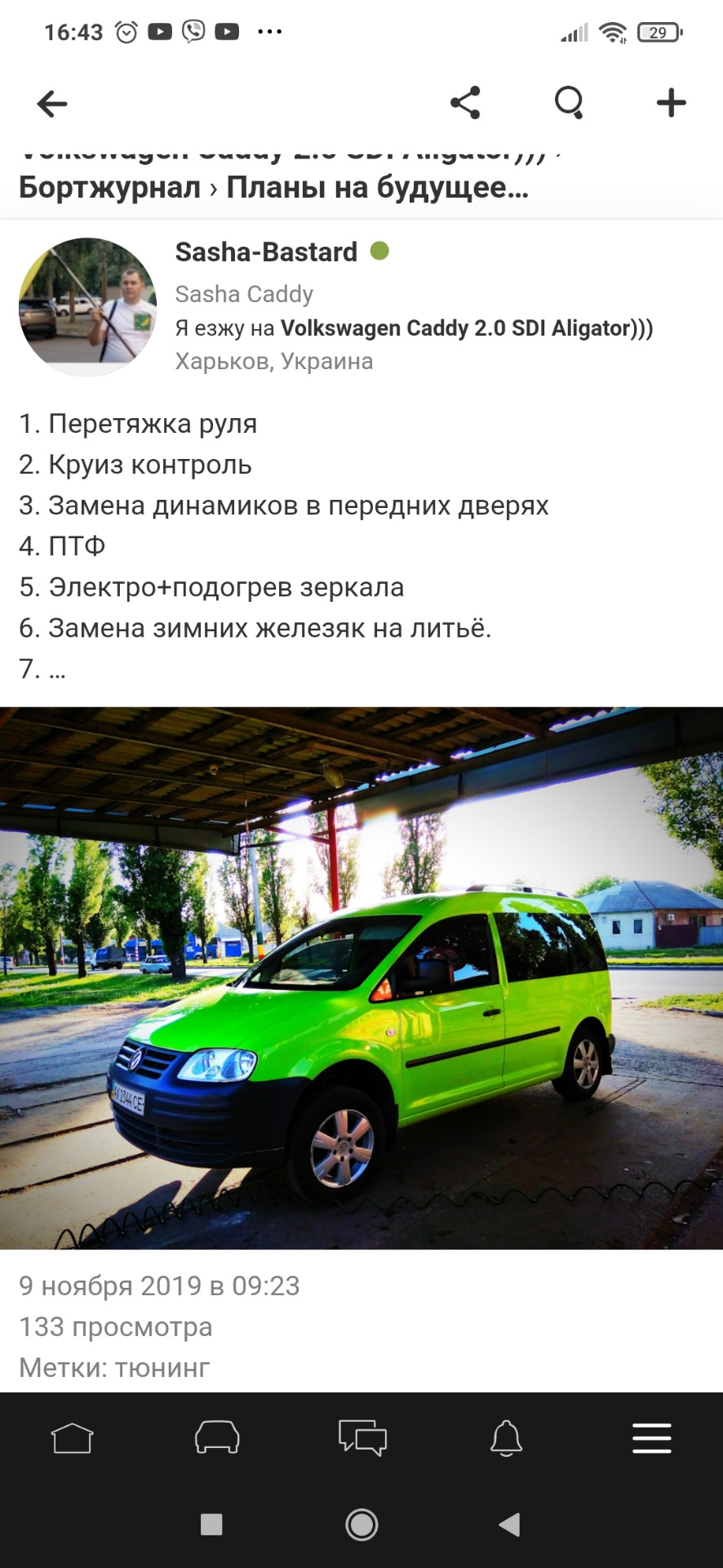 Оновлення зимового комплекту. 1