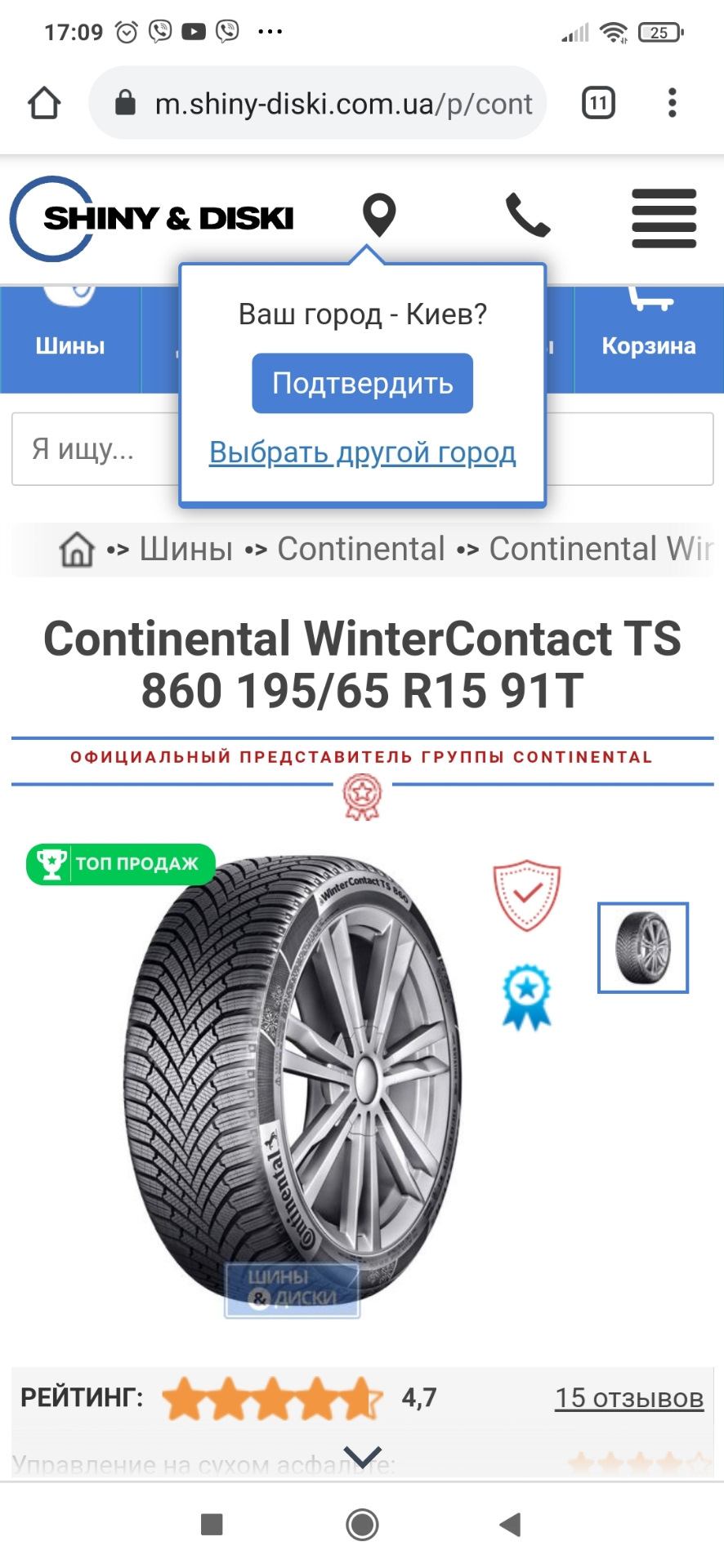 Оновлення зимового комплекту. 5