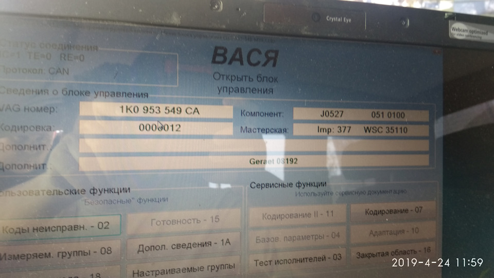 Підготовка до встановлення круїз контролю 1