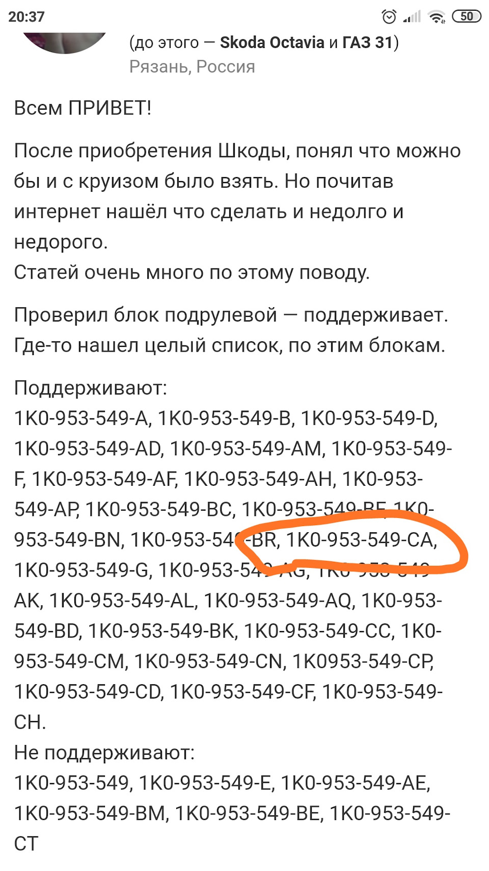 Підготовка до встановлення круїз контролю 2