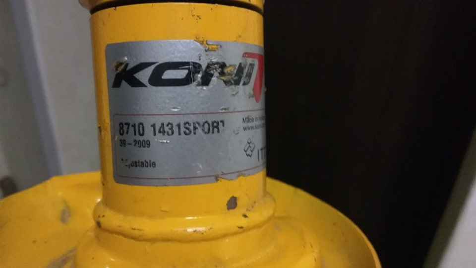 Амортизатор Koni 8710-1431Sport (Ø 55 mm) та Аміки від Q3 5N0 413 031 AE 1