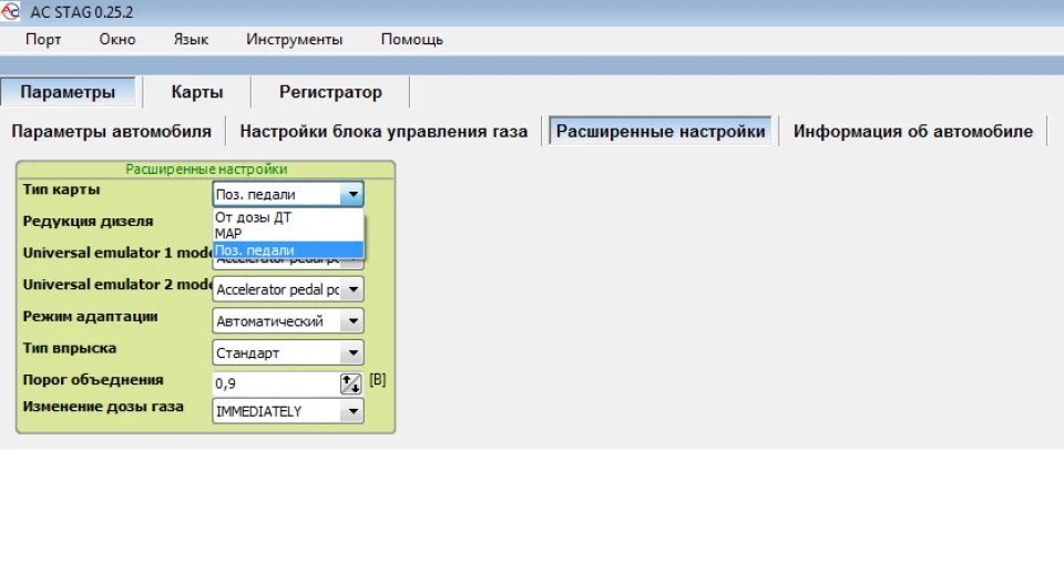 Збір карт для роботи газодизеля STAG