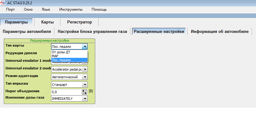 Збір карт для роботи газодизеля STAG 1