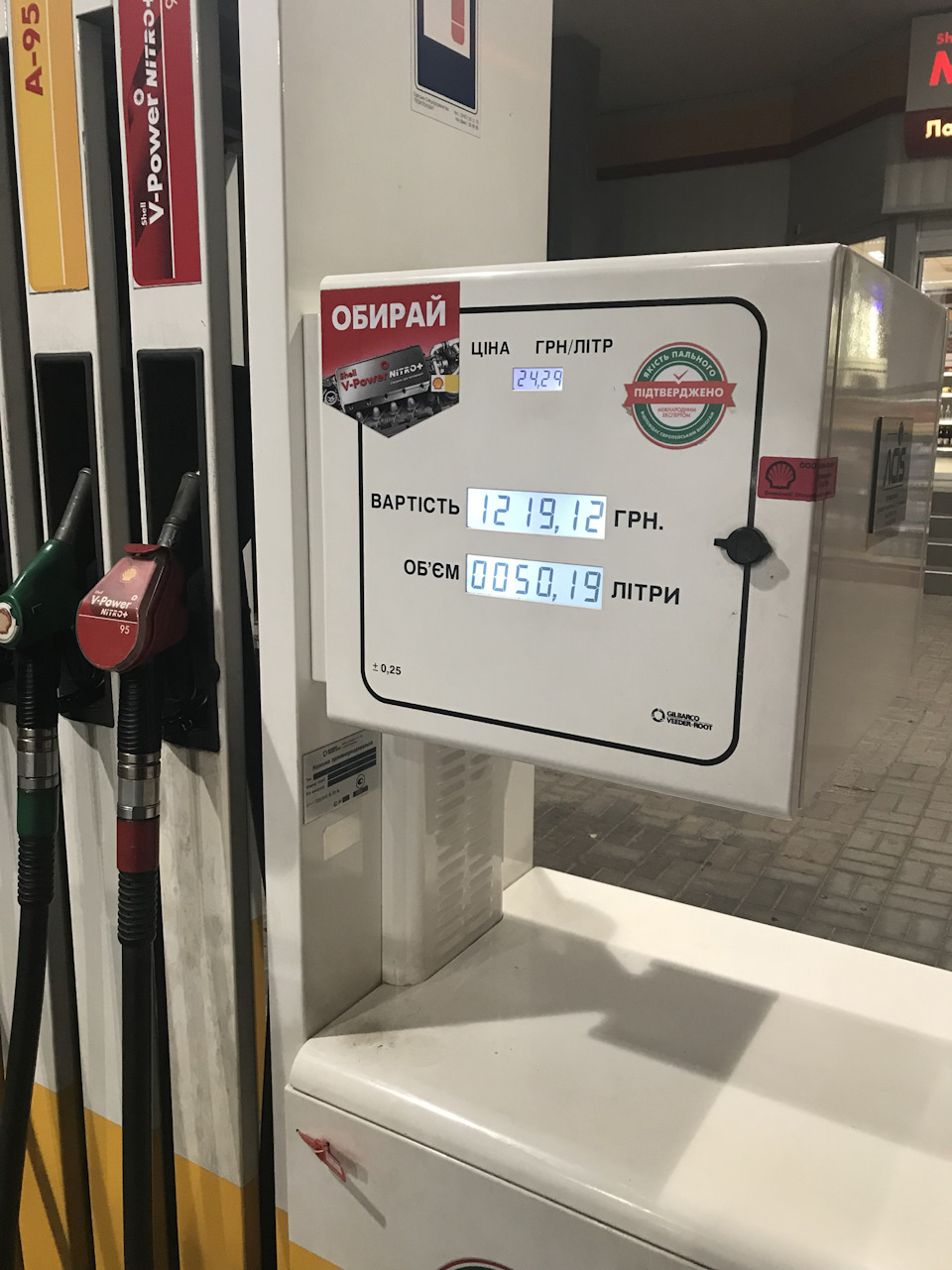 Бок на заправке 5