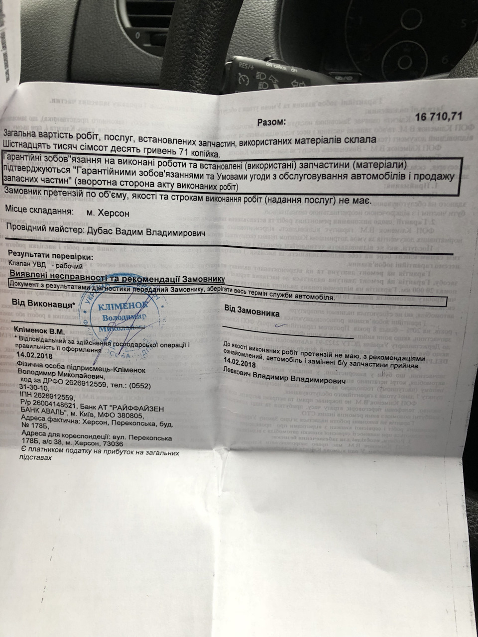 «Люблю тебе» caddy. Не хворій так більше ((( 2