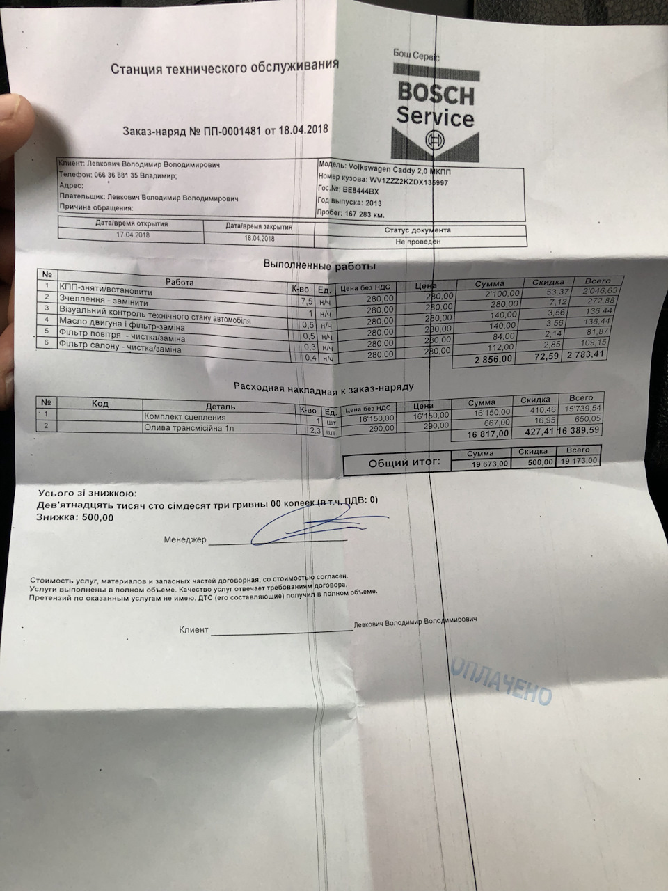 Пороблено((( 3