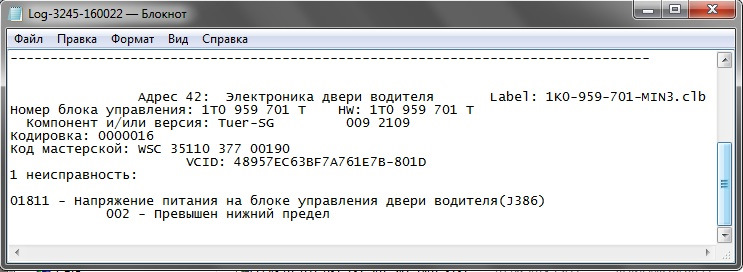 Ремонт центрального замку. 2