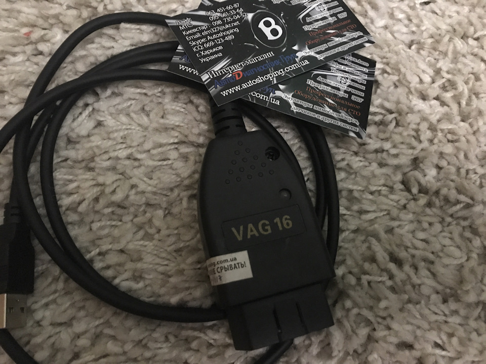 Вася діагност 16.6 Pro 3