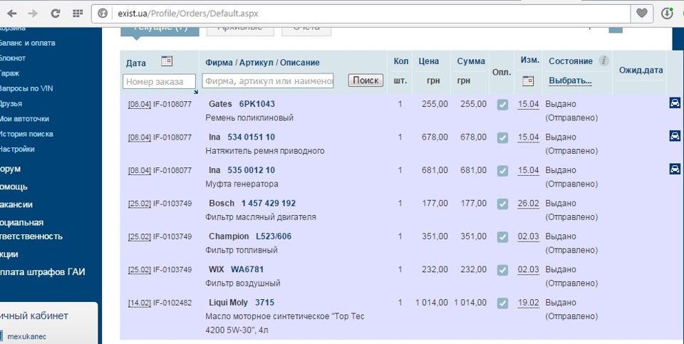 охх уже цей свист ... 5