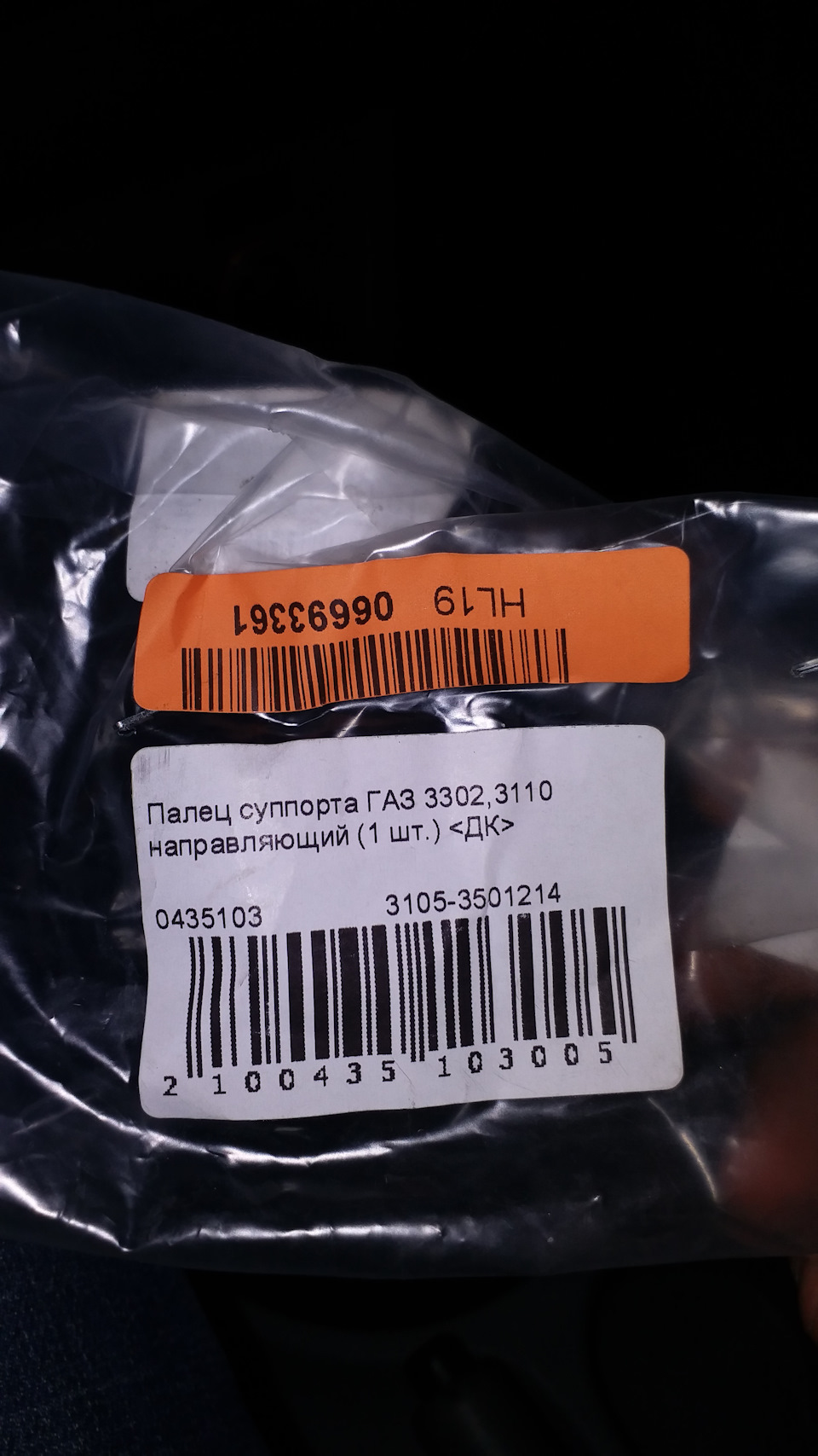 Стук заднього супорта. Перемога. 5