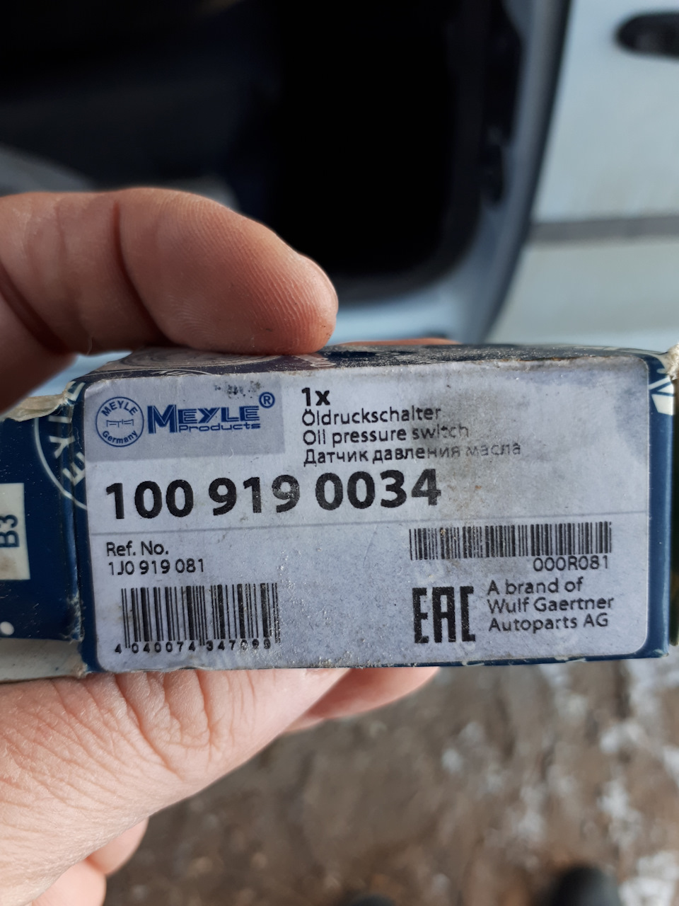 Зміна датчика тиску гідравселювача. 5