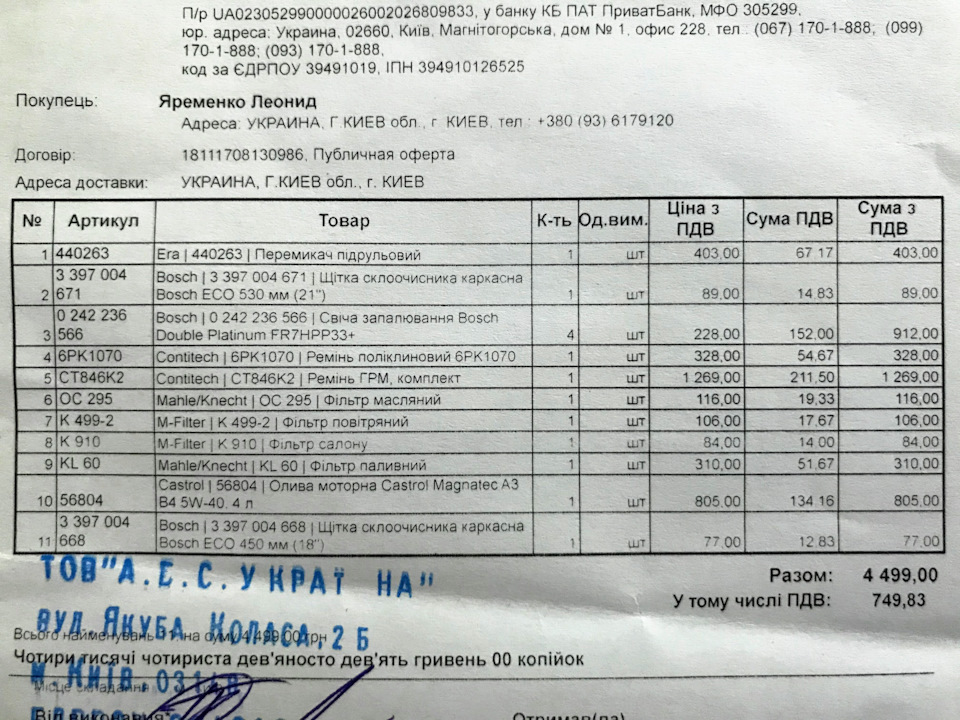 Велике ТО на 390000. Круті свічки, ВР проводи, ремені та ін. 2