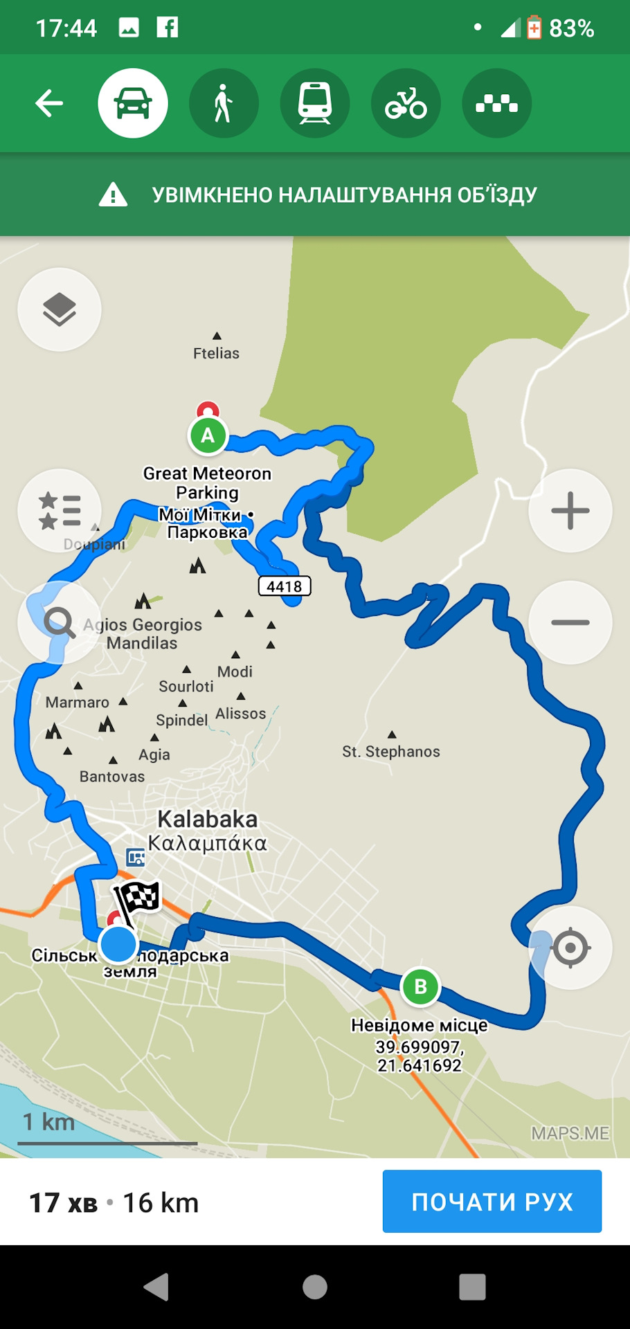 Літнє. Етап 2. Далі Грецьке. 2