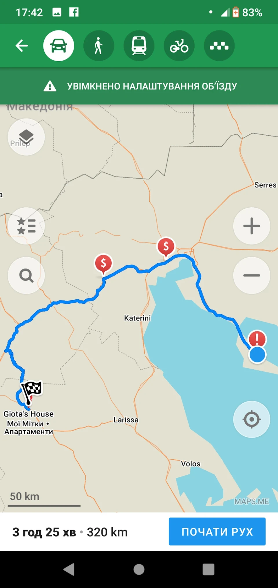 Літнє. Етап 2. Далі Грецьке.