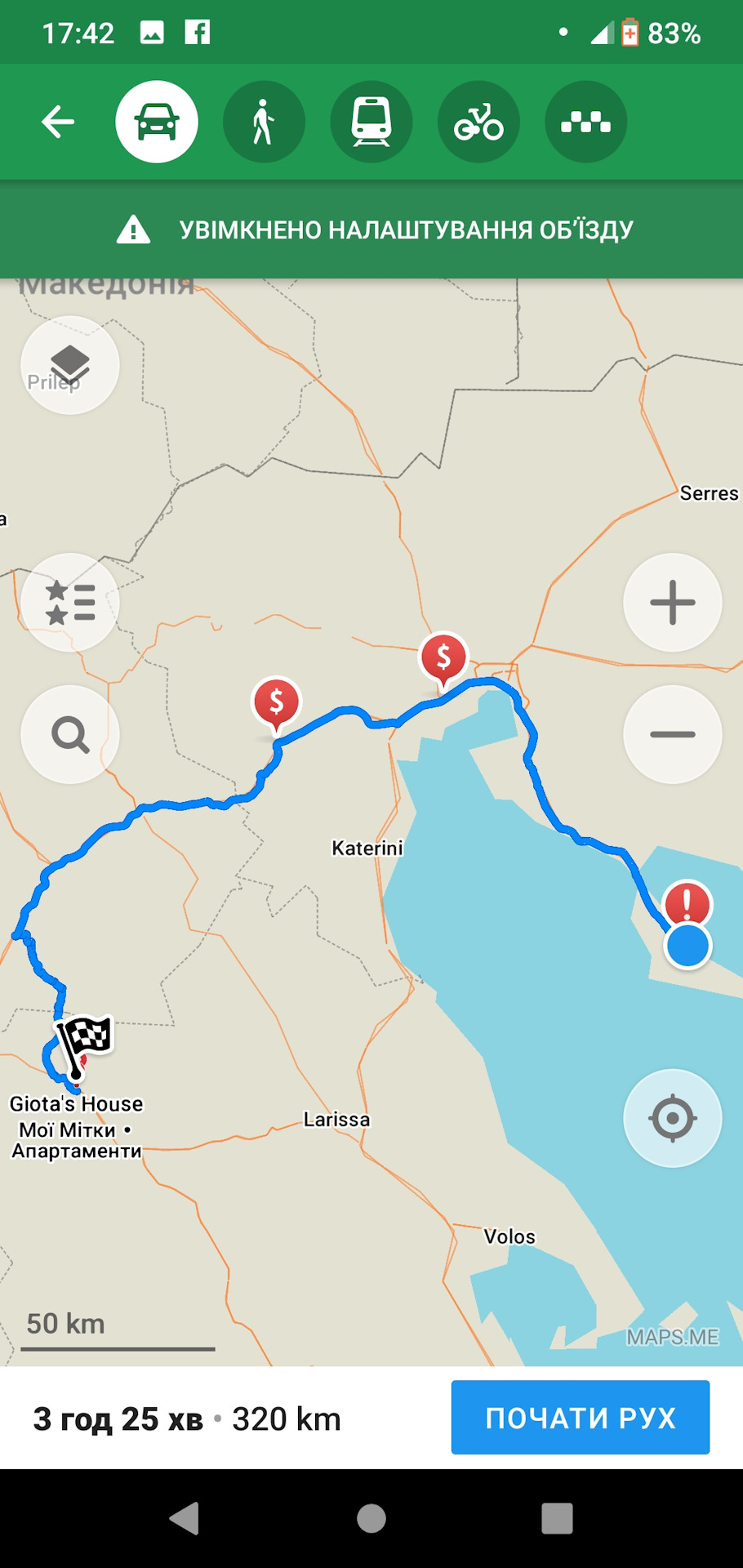 Літнє. Етап 2. Далі Грецьке. 1