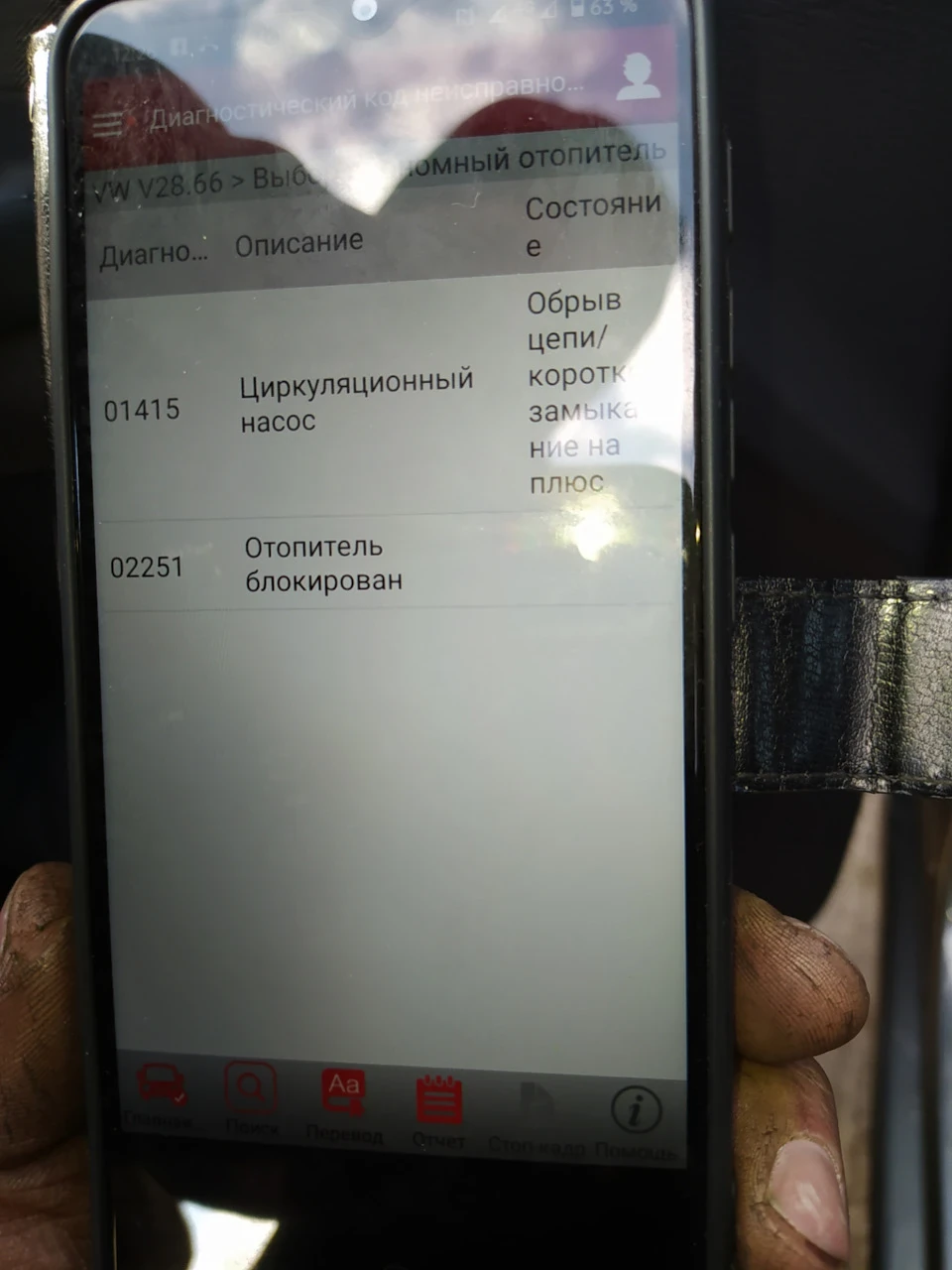 Заміна помпи догрівача Webasto.