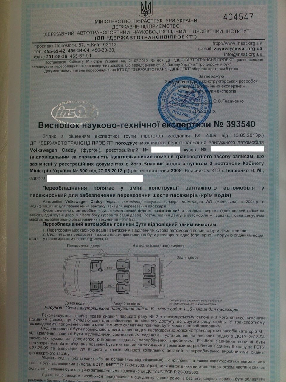 Дочекався Дозволу не переробку. 1