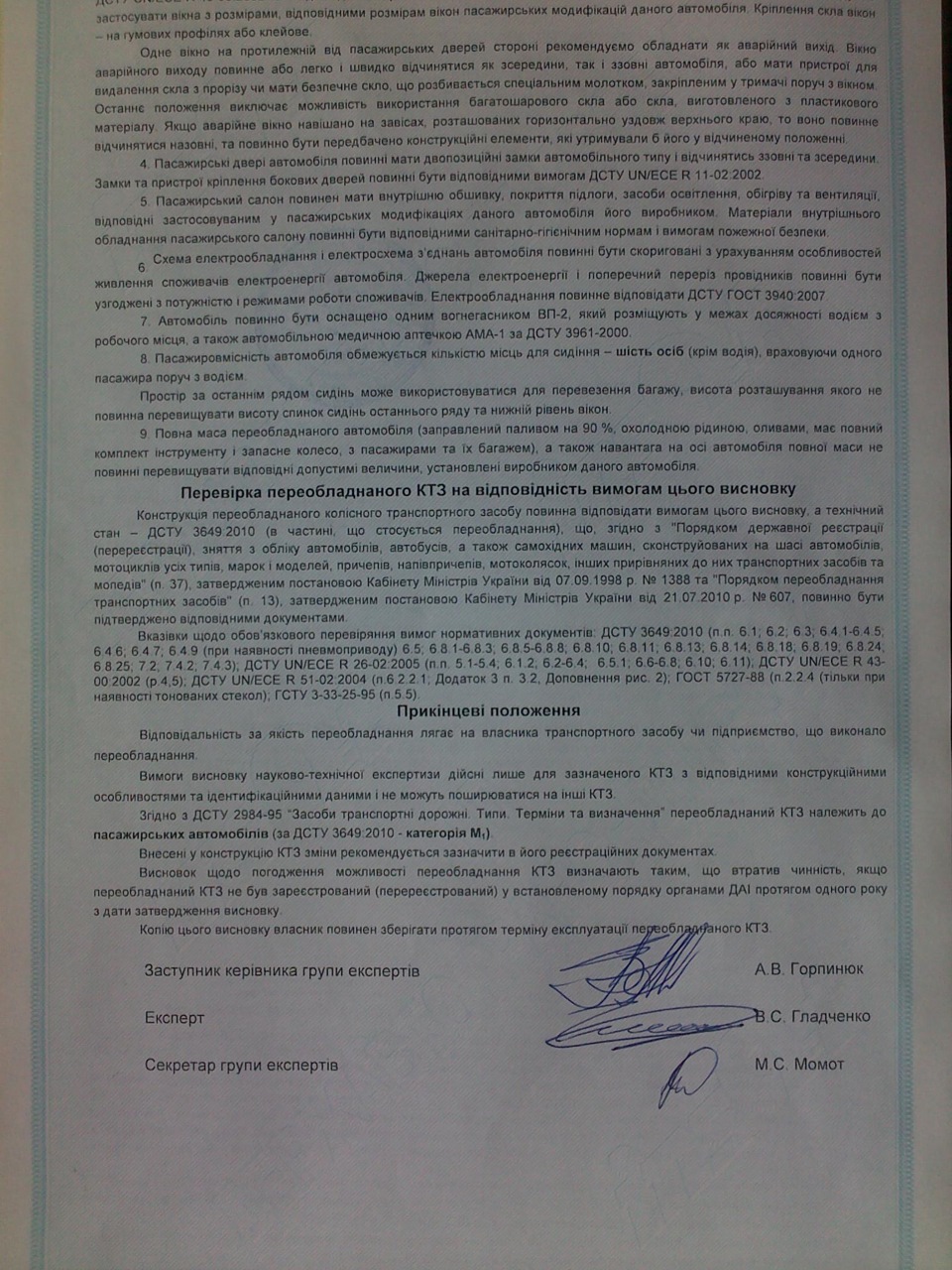 Дочекався Дозволу не переробку. 2