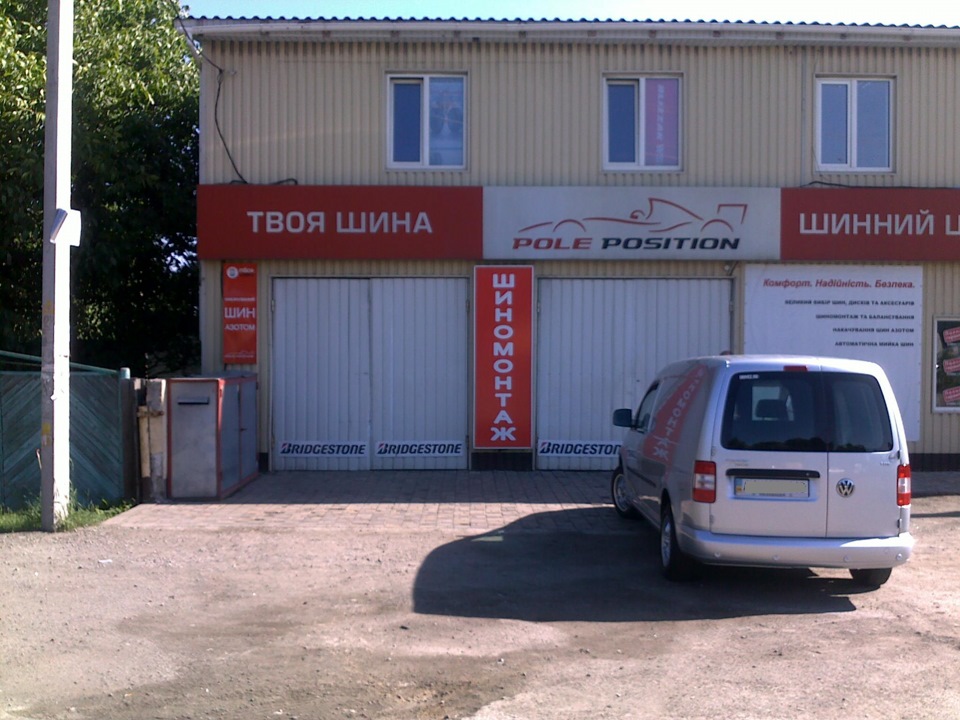 нові шини 2