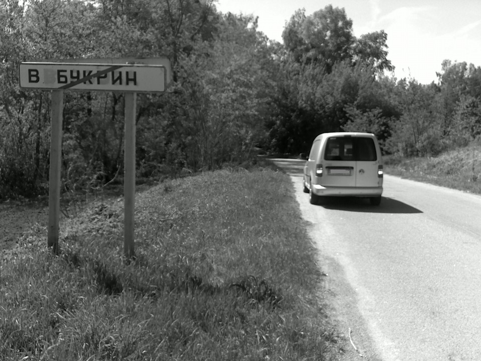 Поїздка до мертвого селища через 13 років. 1