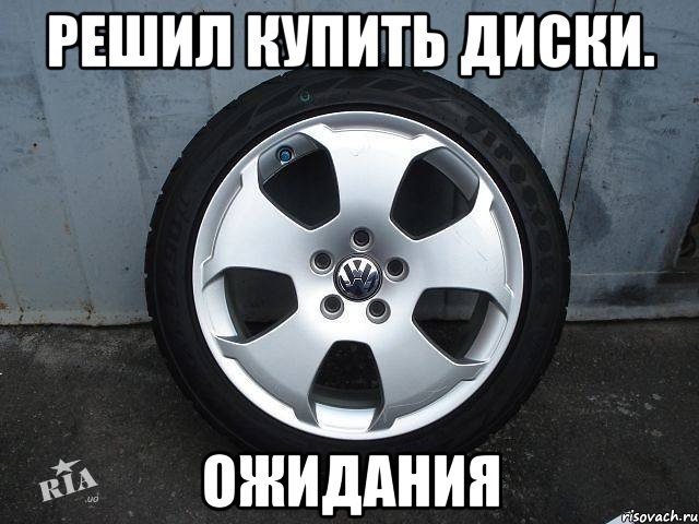 Приїхали диски. 2