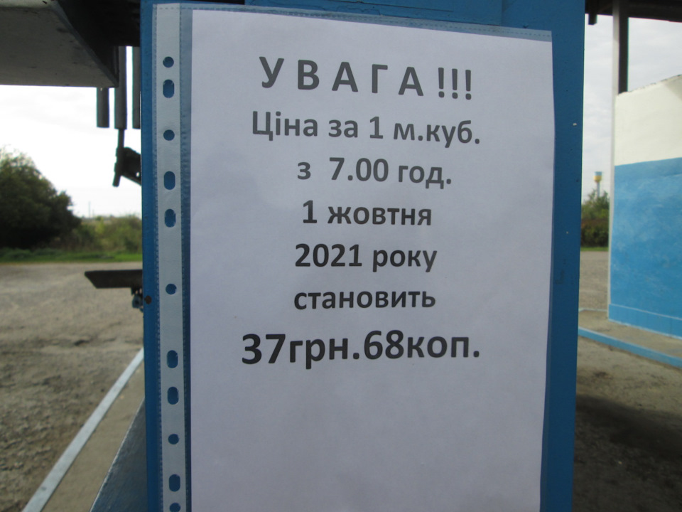 Вартість метану в Україні - основа ... 1