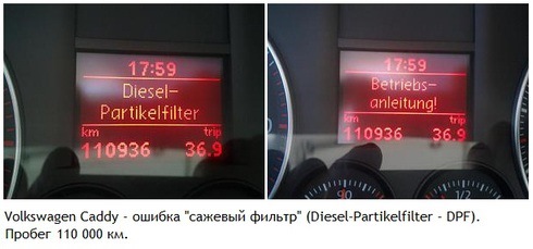 Видалення або чищення фільтра сажі 4