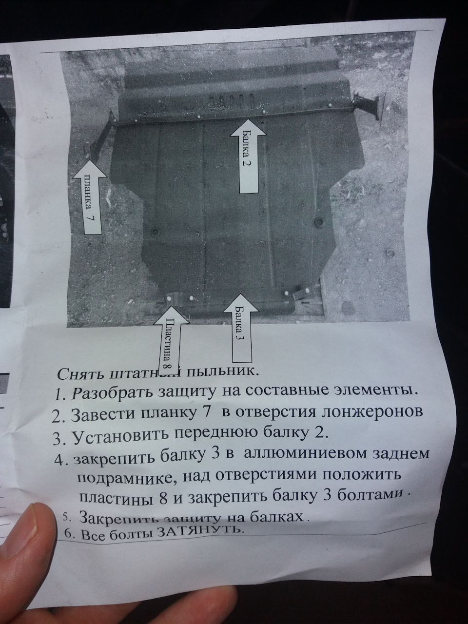 Захист двигуна 2